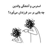 دکتر روانشناس (فاطمه رحمانی)