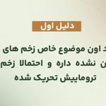 دکتر روانشناس (فاطمه رحمانی)