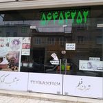 آتلیه تهران فیلم