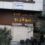 سالن زیبایی میتراشعبان
