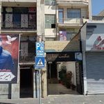 فیزیوتراپی غرب تهران