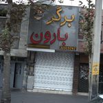 برگر بارون