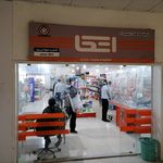 فروشگاه اتکا