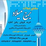 مشاور املاک برج میلاد