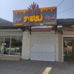کبابی عظیم ایرندگانی