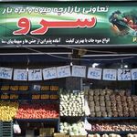 الکتریکی سرو