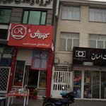 افق کوروش