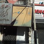 سرامیک البرز
