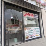 .رستوران عطر توت