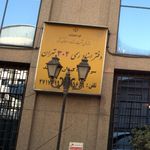 دفتر اسناد رسمی کد 156