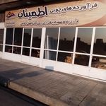 کانال سازی و دریچه سازی رحیمی