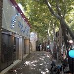 رستوران خوانسالار