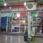 ادویه سرای ملل
