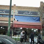 فروشگاه ابوالقاسمی