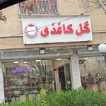 گل رکس