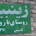 باروج
