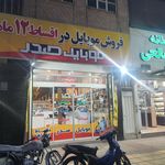 موبایل مرکزی