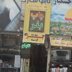 دفتر فنی نگارش