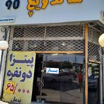 خانه برگر