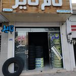 رینگ لاستیک عرفان