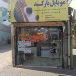 فروشگاه موبایل تلفنچی