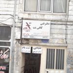 دفتر فنی نگارش
