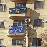 مجتمع فنی تهران