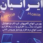 مرکز خریدوفروش کامپیوتر و لوازم خانگی