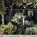آرایشگاه مرداس