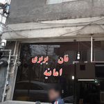 کلینیک دامپزشکی دکترپت