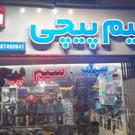 تجهیزات مهندسی اترک