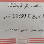 فروشگاه اتکا