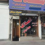 موبایل مرکزی