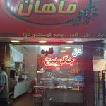 حلیم معنوی