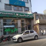 داروخانه اقبال