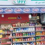 سوپرمارکت