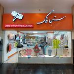 پوشاک بچگانه سنجاقک