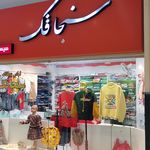 پوشاک بچگانه سنجاقک