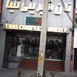 نان شیرینی تینا