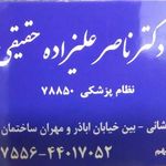 دکتر ناصر علیزاده حقیقی