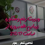 مرکز زخم و زیبایی مرهم - شاهین‌شهر - 3969