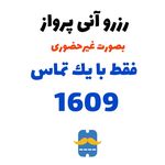 آژانس هواپیمایی بابابیلیت