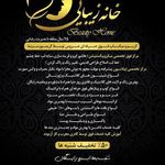 سالن آرایش خانه زیبایی