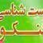 تدریس خصوصی زیست شناسی کنکور