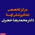 ایمپلنت