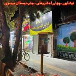 هدلایت مارکت نیشابور