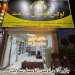 هدلایت مارکت نیشابور