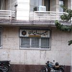 بیمه ایران