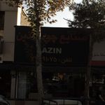 صنایع چوب  آریا