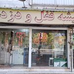 فروشگاه آسیا